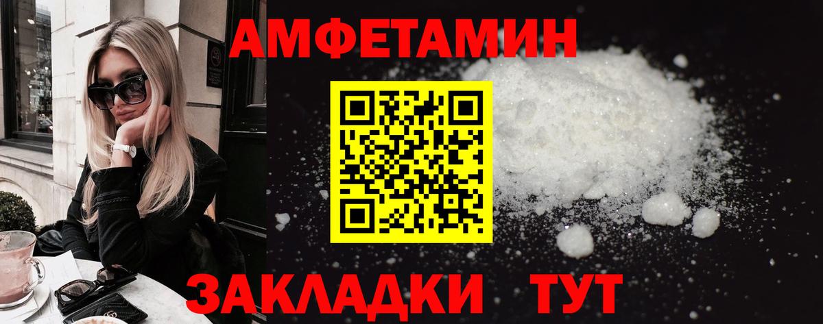 АМФЕТАМИН  Вход с VPN  Дзержинск  АМФ 97% 