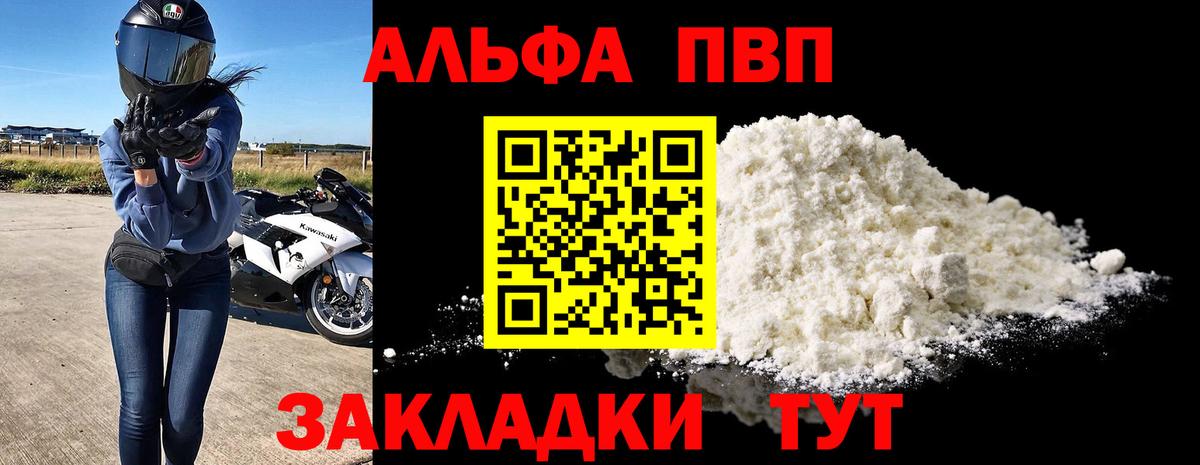 А ПВП мука Дзержинск