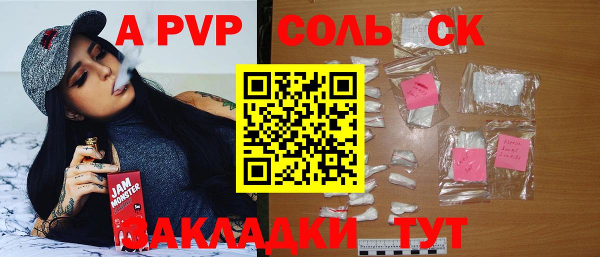 Alpha-PVP кристаллы  Alpha-PVP Crystall  Alpha PVP кристаллы  А ПВП  Дзержинск  Вход с VPN 