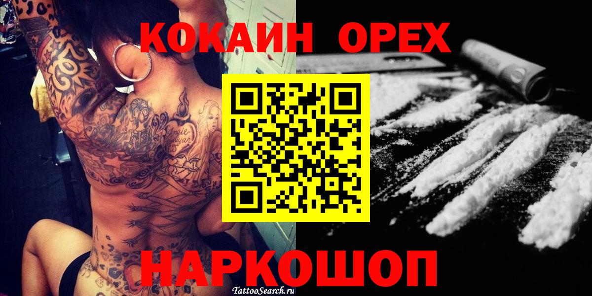COCAIN Эквадор Дзержинск