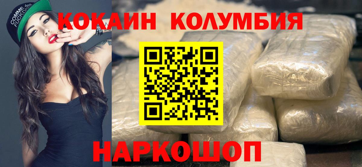 Дзержинск  Кокаин Columbia  Cocaine 98%  COCAIN  Вход с VPN 