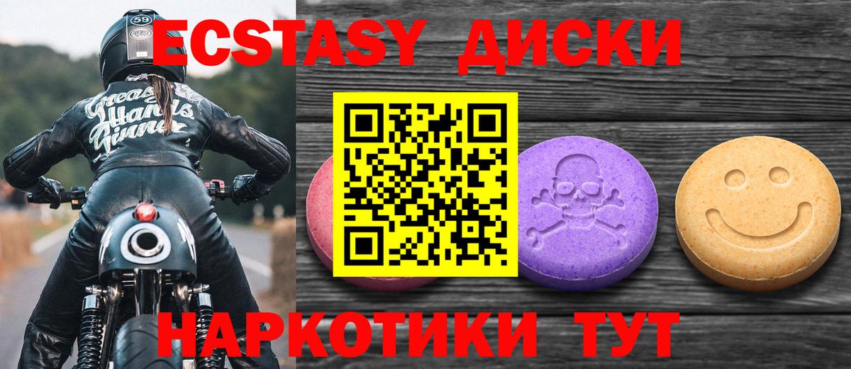 Дзержинск  Экстази Cube  ЭКСТАЗИ 250 мг  Вход с VPN 