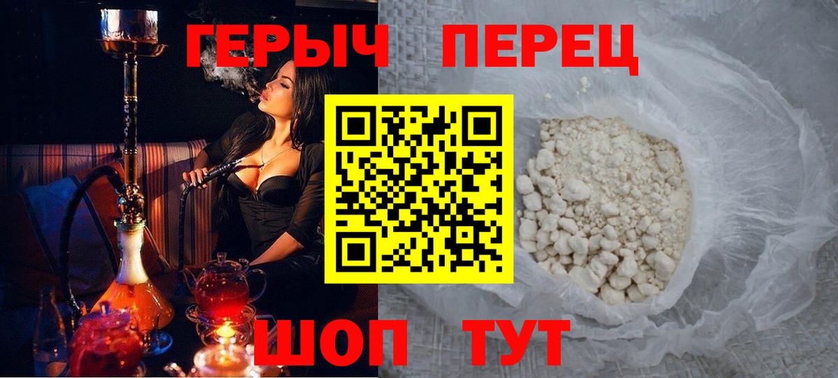 Героин герыч Дзержинск