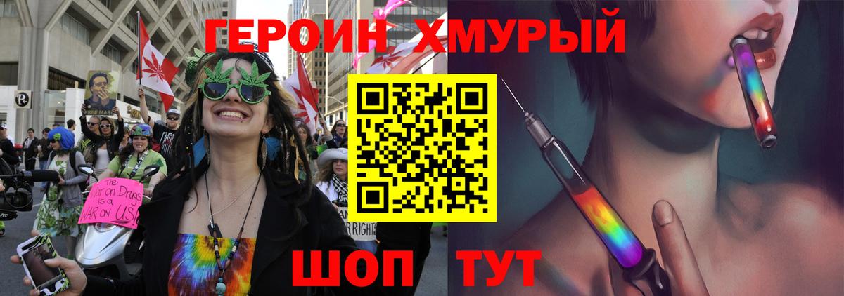 Дзержинск  Героин  Вход с VPN  Героин VHQ 