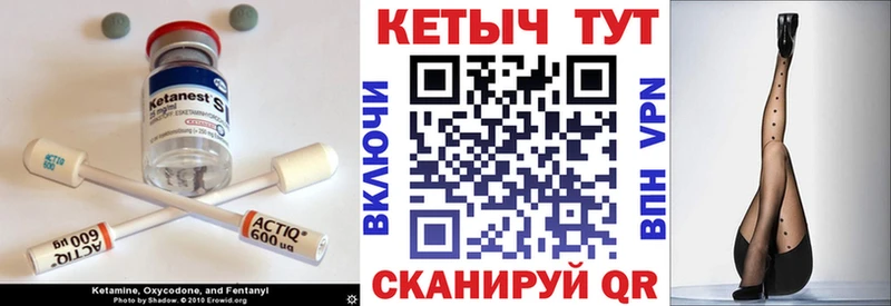 КЕТАМИН VHQ  что такое наркотик  Дзержинск 