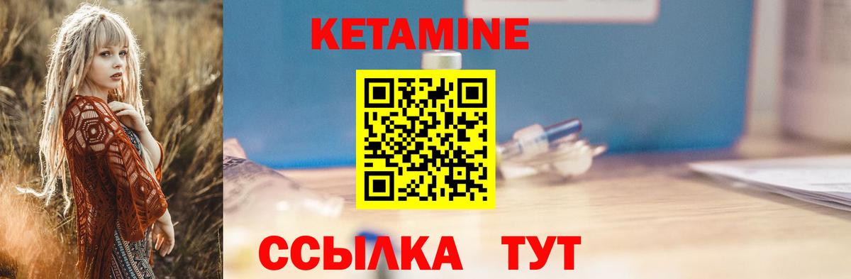 Дзержинск  Кетамин ketamine  Вход с VPN  Кетамин ketamine 
