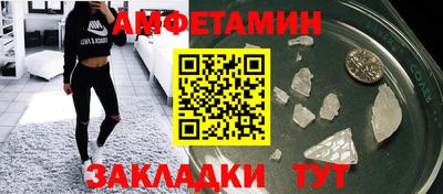 амфетамин Ливны