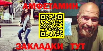 амфетамин Ливны