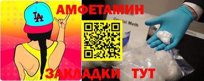 амфетамин Ливны