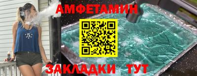 амфетамин Ливны