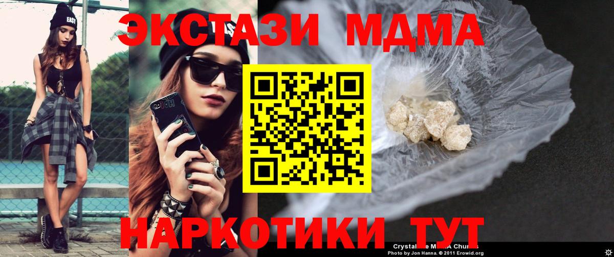 МДМА  MDMA crystal  Дзержинск  Вход с VPN  MDMA crystal 