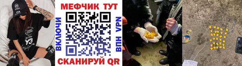 Мефедрон кристаллы Дзержинск