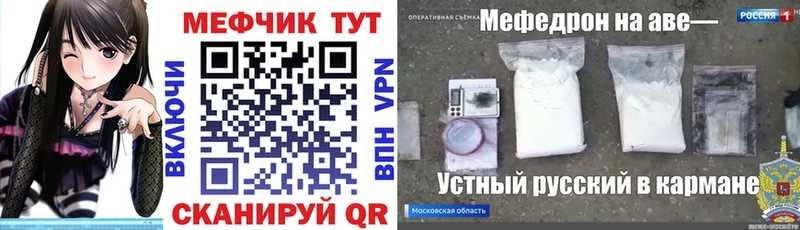наркошоп  площадка наркотические препараты  Мефедрон мяу мяу  Дзержинск 