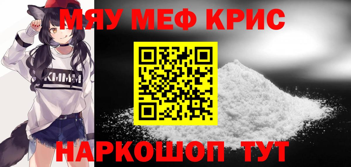 Мефедрон mephedrone  Мефедрон  Дзержинск  МЕФ mephedrone  Вход с VPN 