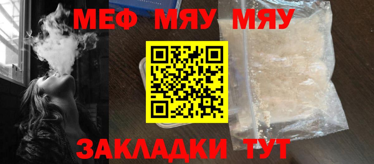 МЕФ мука Дзержинск