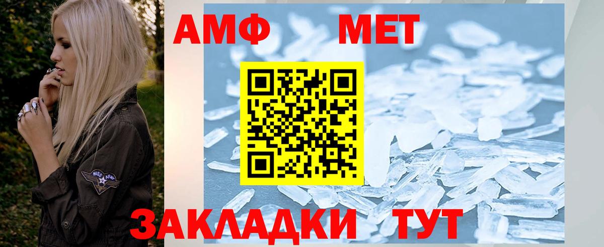 Метамфетамин Methamphetamine Дзержинск
