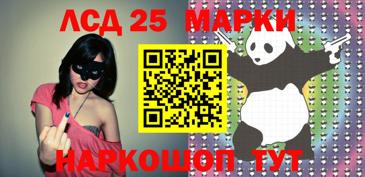 Наркотические марки 1,5мг Дзержинск