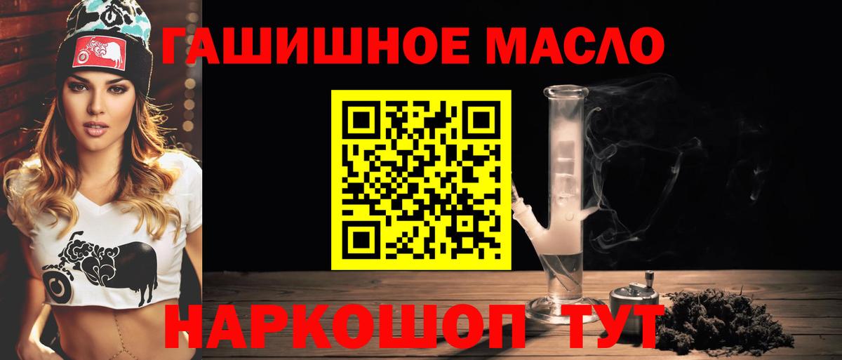 Дзержинск  ТГК гашишное масло  ОМГ ОМГ рабочий сайт  Вход с VPN  Дистиллят ТГК жижа 