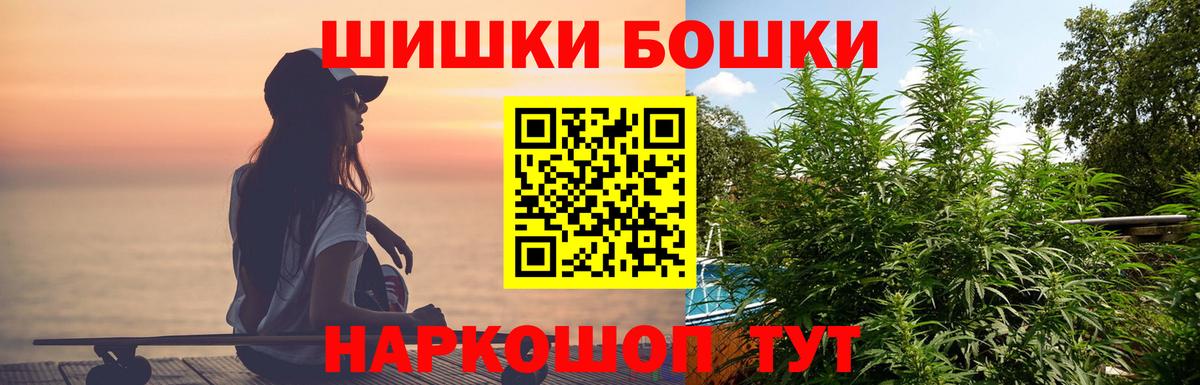 Шишки марихуана Bruce Banner Дзержинск
