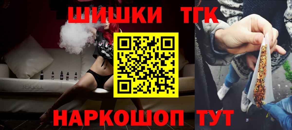 Канабис AK-47  Марихуана конопля  Вход с VPN  Дзержинск 